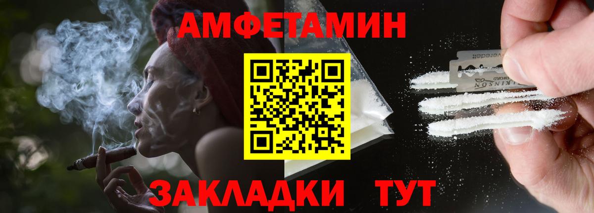 Амфетамин Premium  АМФ  Кинешма  Вход с VPN 