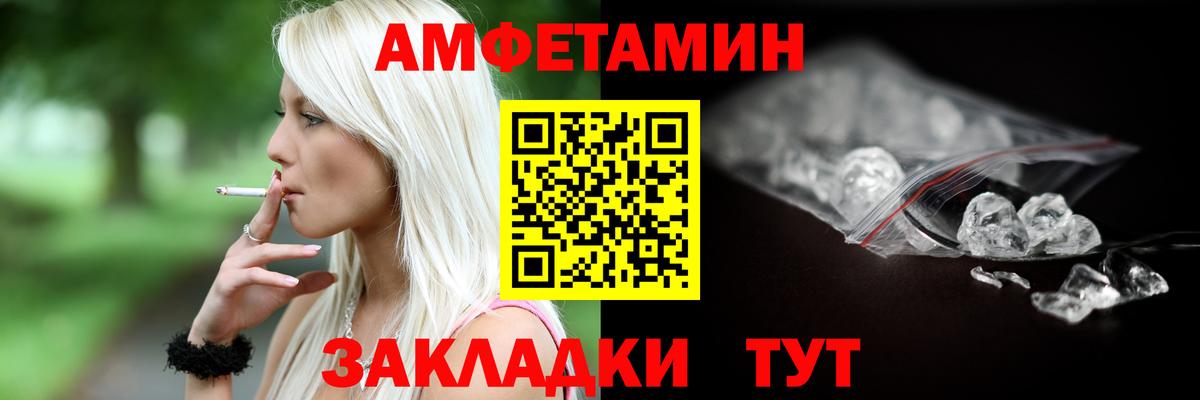 АМФ 98% Кинешма