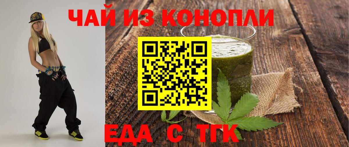 Кинешма  Печенье с ТГК марихуана  Вход с VPN 