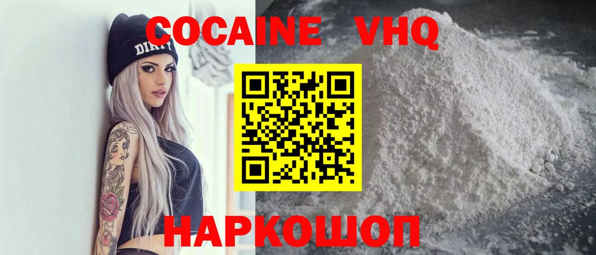 КОКАИН  COCAIN 99%  Вход с VPN  КОКАИН Боливия  Кинешма 