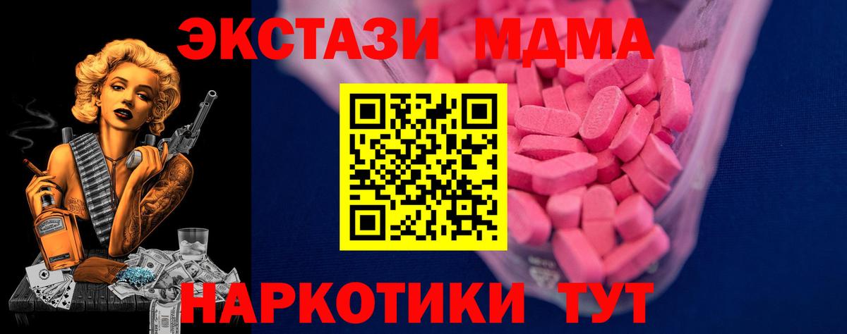 Кинешма  Ecstasy  Вход с VPN  Ecstasy mix  Ecstasy MDMA 