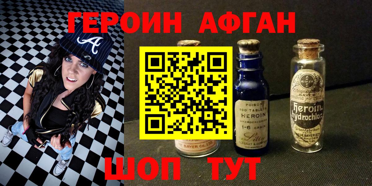 ГЕРОИН гречка  Героин  Кинешма  Вход с VPN 