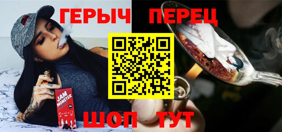 ГЕРОИН герыч Кинешма