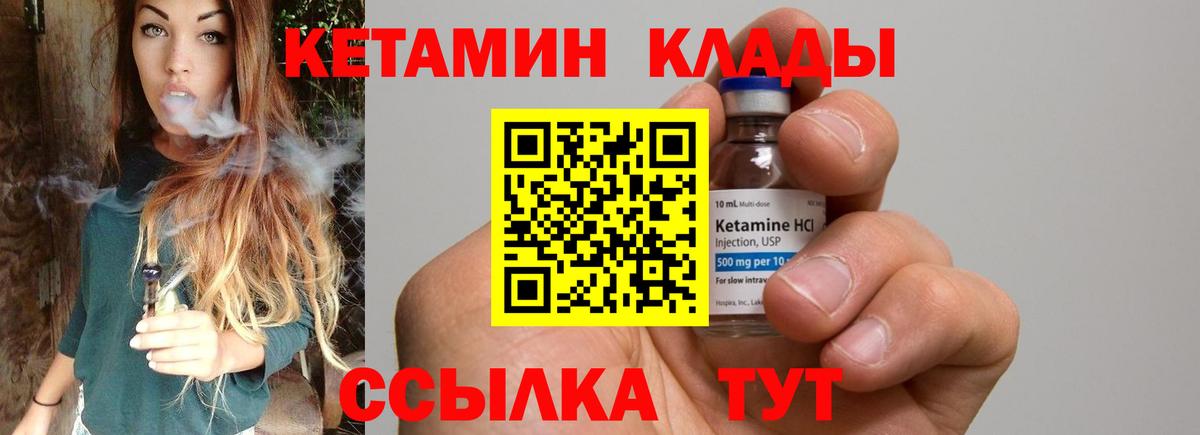 OMG зеркало  Кетамин ketamine  КЕТАМИН VHQ  Вход с VPN  Кинешма 