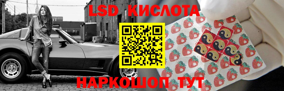 LSD-25 экстази кислота Кинешма
