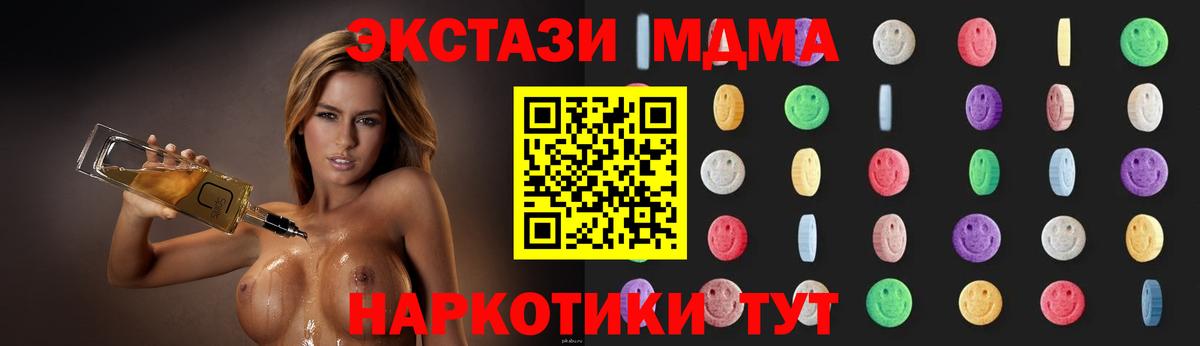 MDMA кристаллы  Вход с VPN  МДМА молли  МДМА  Кинешма 