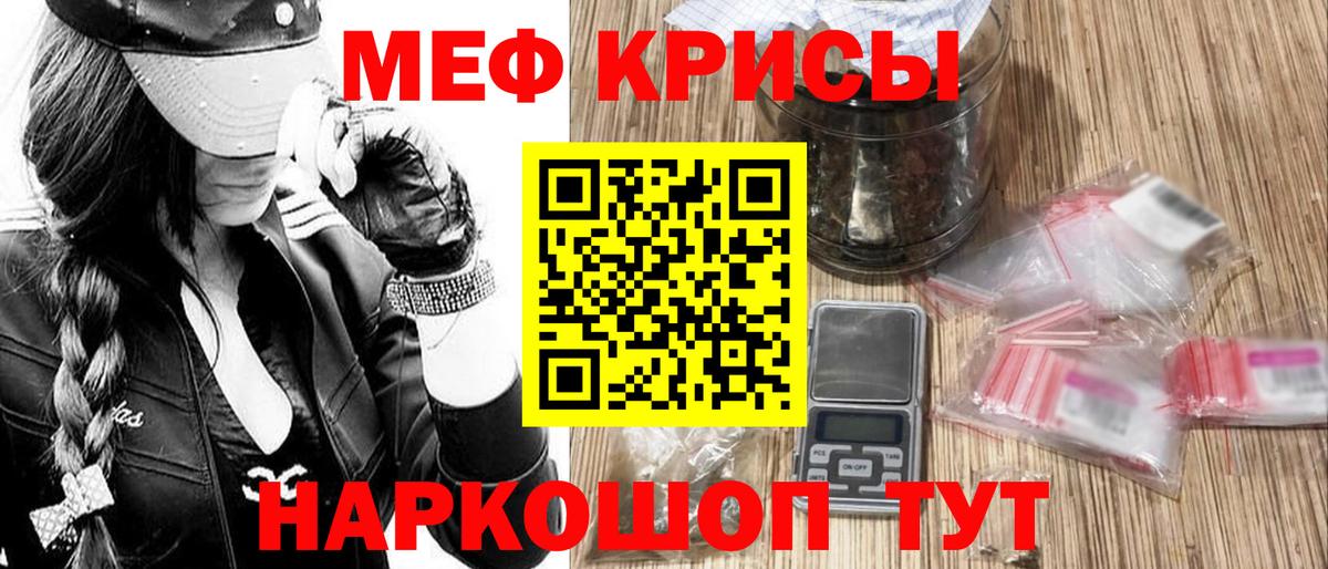 Мефедрон Кинешма