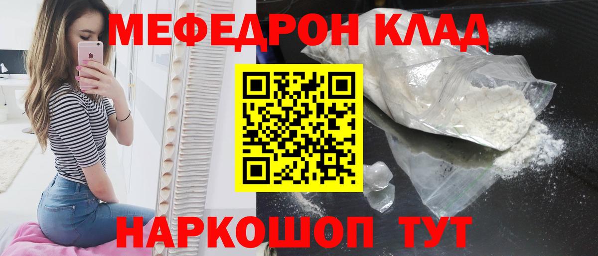 Мефедрон мяу мяу  Вход с VPN  Кинешма  МЕФ 4 MMC 