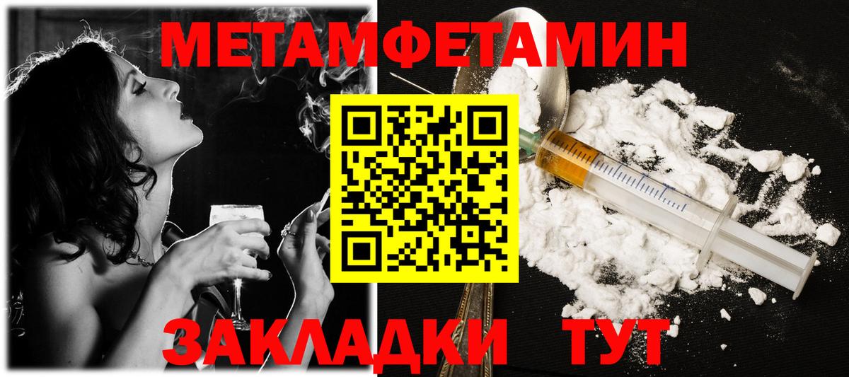 Первитин мет  Вход с VPN  Кинешма  Метамфетамин  Первитин мет 