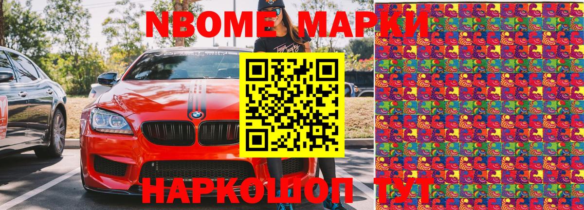 Кинешма  Марки 25I-NBOMe 1,8мг  Марки 25I-NBOMe 1,8мг  Наркотические марки  Вход с VPN 