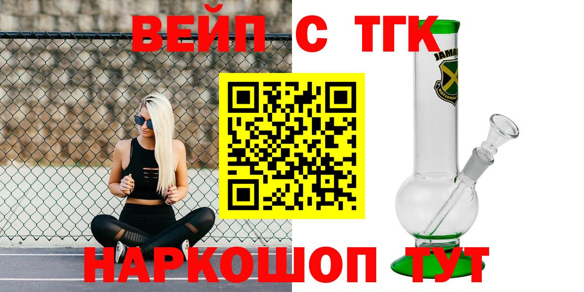 ТГК гашишное масло Кинешма