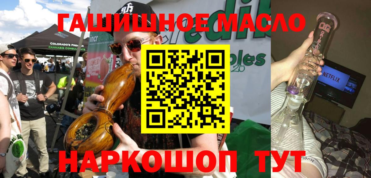 Кинешма  ТГК гашишное масло  Дистиллят ТГК вейп с тгк  что такое наркотик  Вход с VPN 