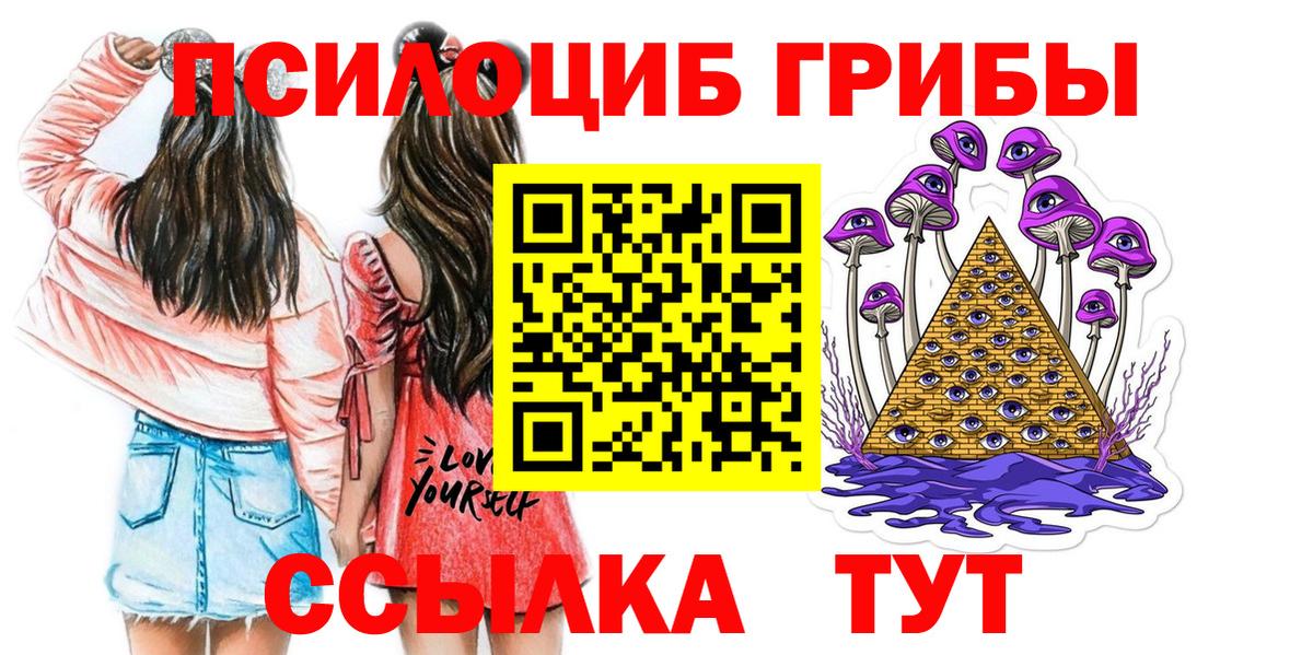 Галлюциногенные грибы мицелий Кинешма